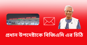 ঢাকা বিমানবন্দরে অফডক কার্গো সংকট, বাড়ছে সময় ও খরচ