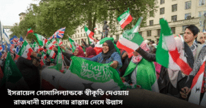 ইসরায়েল সোমালিল্যান্ডকে স্বীকৃতি দেওয়ায় রাজধানী হারগেসায় রাস্তায় নেমে উল্লাস