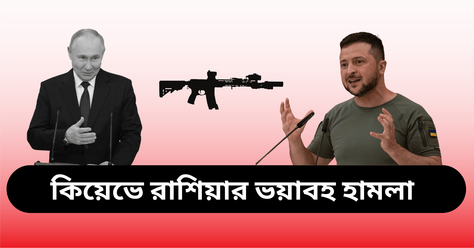 কিয়েভে রাশিয়ার ভয়াবহ হামলা, অন্ধকারে ১০ লাখ ঘর